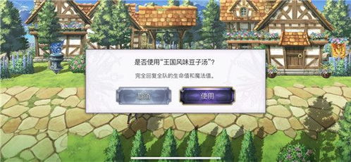 基于另一个伊甸第20章攻略分享