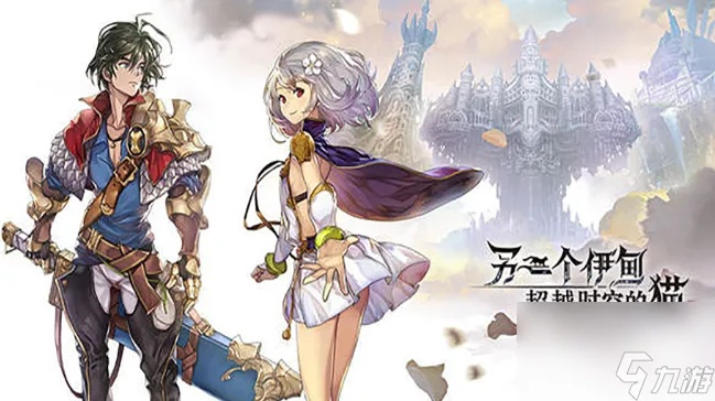 基于另一个伊甸第十章攻略 剧情通关流程分享