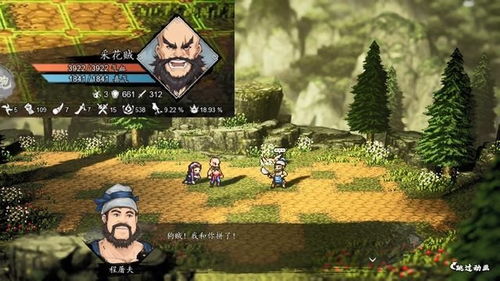 侠客包打听NPC任务攻略