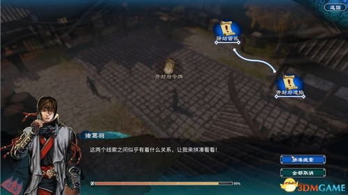 侠客包打听NPC任务攻略