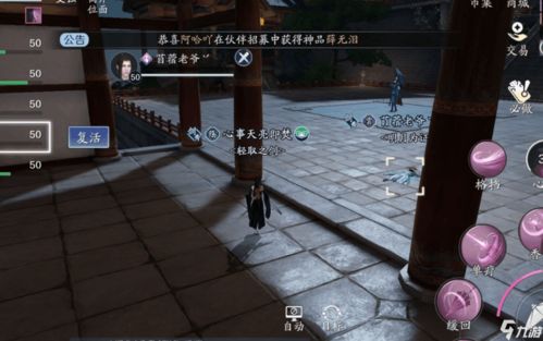 天涯明月刀手游逸侠挑战开启攻略