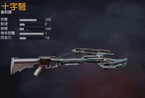 黑域生机十字弓散弹枪评测：实战属性解析