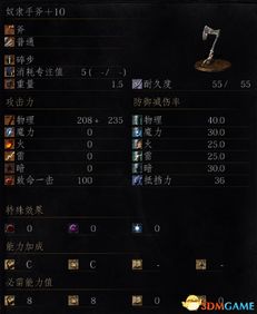 黑域生机十字弓武器属性实战解析