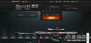 黑域生机单机枪评测：实战武器属性解析