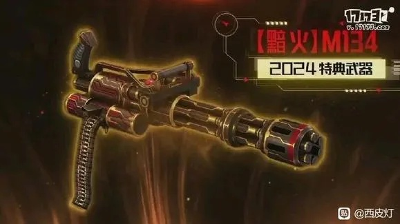 黑域生机钻头枪评测：武器属性实战解析