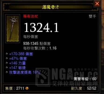 黑域生机铁锤武器属性实战解析