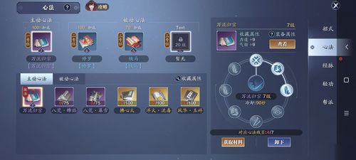 天涯明月刀手游太白主属性解析攻略