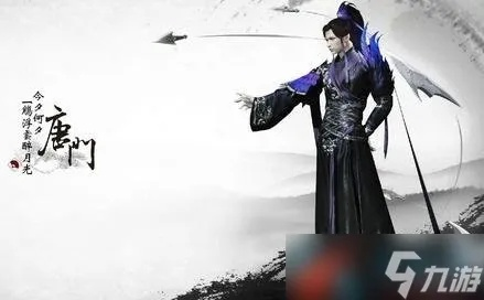 天涯明月刀手游唐门最佳心法推荐