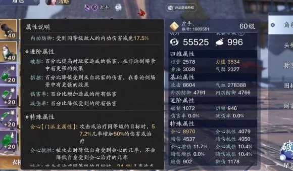 天涯明月刀手游唐门洗练属性解析攻略