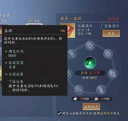 天涯明月刀手游唐门洗练属性解析攻略