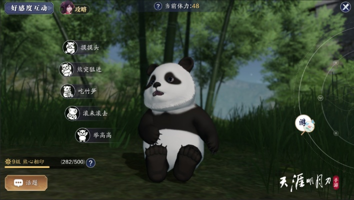 天涯明月刀手游团子造型获取攻略