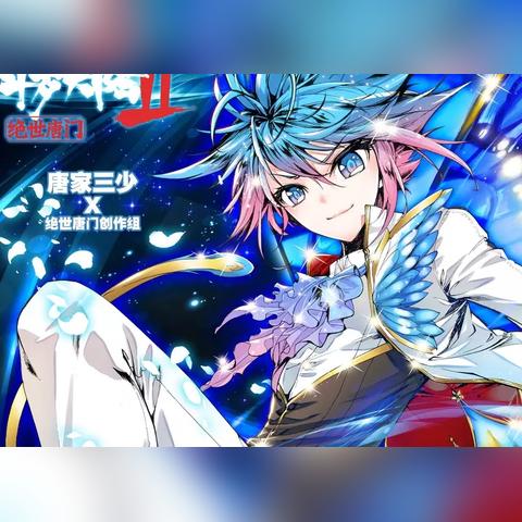 天涯明月刀手游唐门身份选择攻略