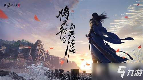 天涯明月刀手游挖宝地图推荐 挖宝攻略