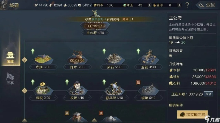 鸿图之下虎口逃生技能攻略