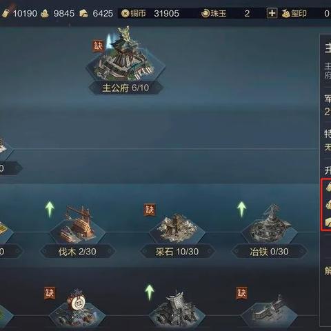 鸿图之下势力值飙升攻略，快速提升势力值技巧