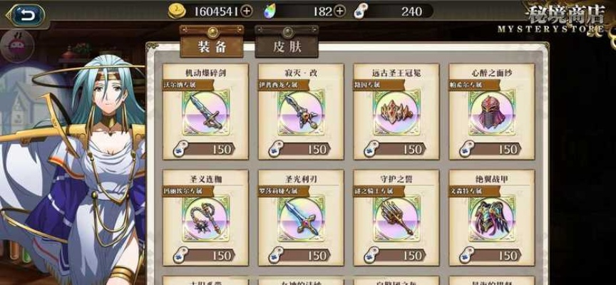 梦幻模拟战手游荣耀传承：艾米莉亚专属装备