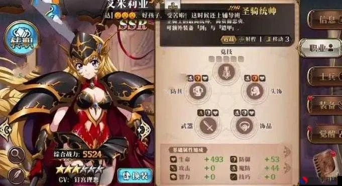 梦幻模拟战手游荣耀传承：艾米莉亚专属装备