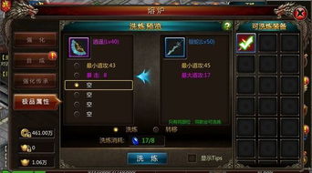 梦幻模拟战手游钢鬃狼人解析 兵种属性技能详览