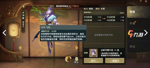 秦时明月道家转职推荐