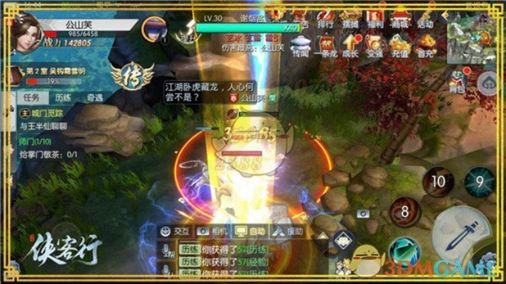 侠客夜行衣获取攻略