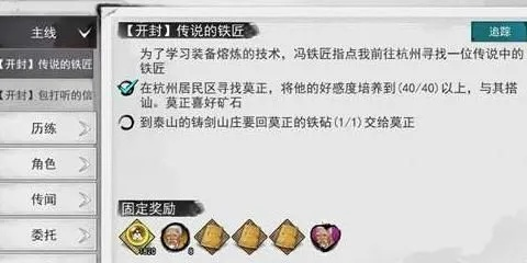 侠客夜行衣获取攻略