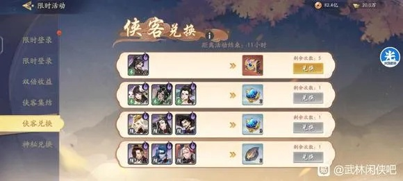 侠客幸运值揭秘：获取方法一览