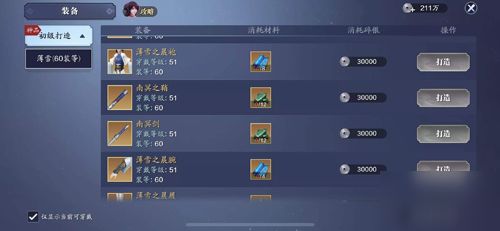 天涯明月刀手游装备复刻攻略：武器外观复刻技巧