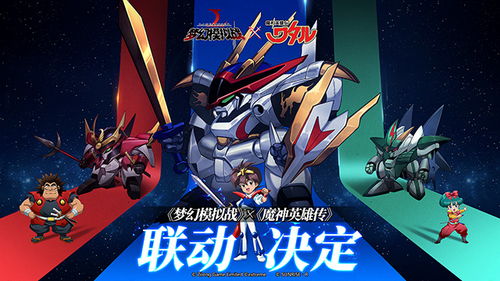 梦幻模拟战手游战部渡技能解析 联动英雄兵种盘点