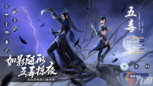 天涯明月刀手游苗凌漆案破解攻略