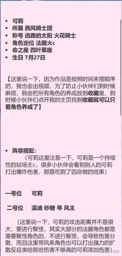 高能手办团莉可：潜力股盘点