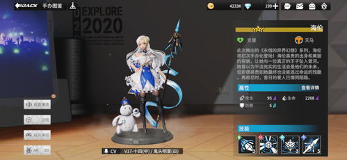 高能手办团庆生盛典 公测大礼盘点