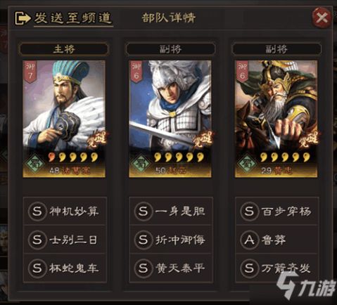 鸿图之下S1都督队搭配攻略 嘟嘟队优劣分析