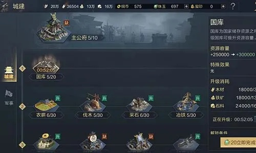 鸿图之下分营建造攻略