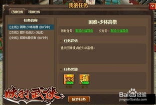 侠客脉潜能提升秘籍，快速提升核心技巧