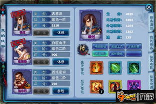 侠客脉潜能提升秘籍，快速提升核心技巧