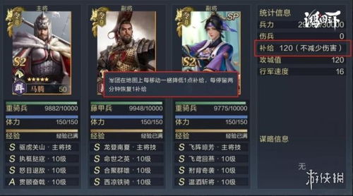 鸿图之下补给恢复攻略