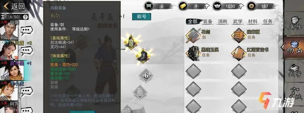 侠客银锭获取途径揭秘