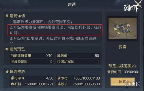 鸿图之下行军补给有何妙用？攻略核心技巧