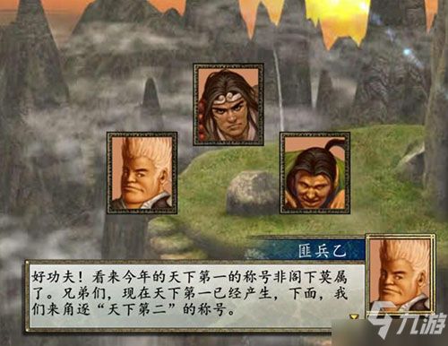 侠客碎岩术获取途径及修炼方法