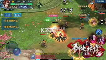 侠客碎岩术获取途径及修炼方法