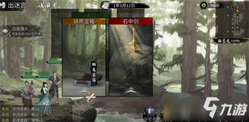 侠客碎岩术升级攻略 快速提升技巧