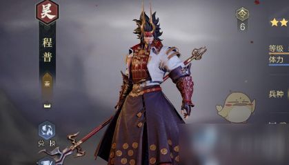 鸿图之下程普攻略：程普阵容搭配技巧