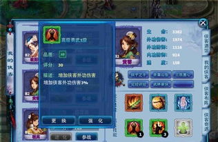 侠客丐帮总舵具体位置