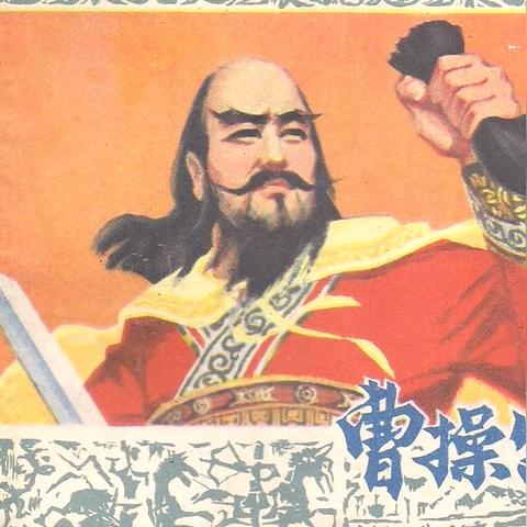 鸿图之下曹操攻略：阵容搭配技巧