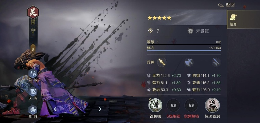 鸿图之下甘宁攻略：阵容搭配技巧