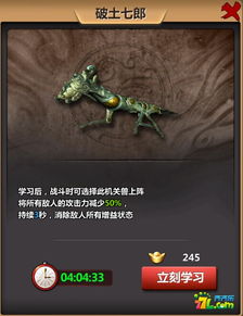 秦时明月机关兽获取攻略