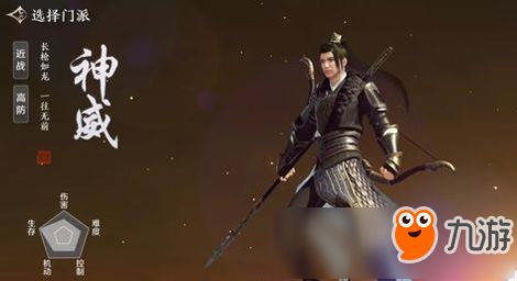 天涯明月刀手游百业选什么？身份推荐