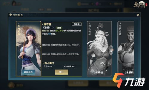 秦时明月世界本命侠客挑选指南