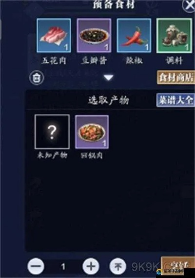 天涯明月刀手游鱼香肉丝制作攻略