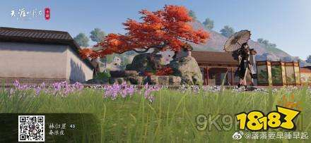 天涯明月刀手游双枫崖位置